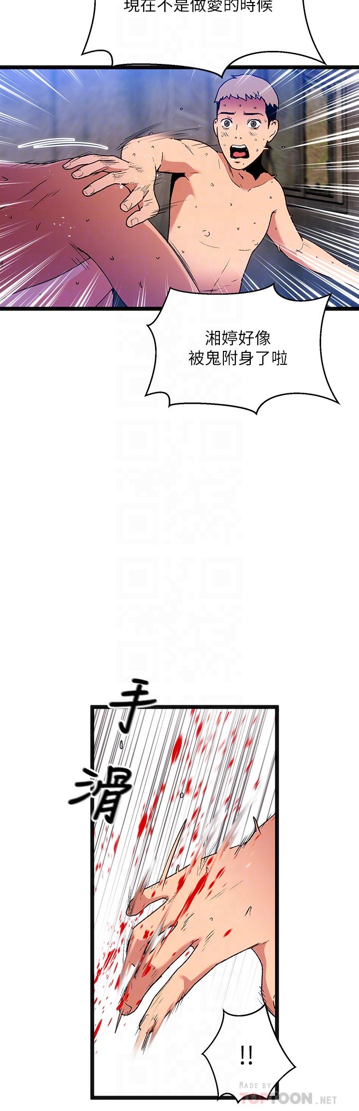 夏日湿身剧场第14話-來去廢墟睡一晚4