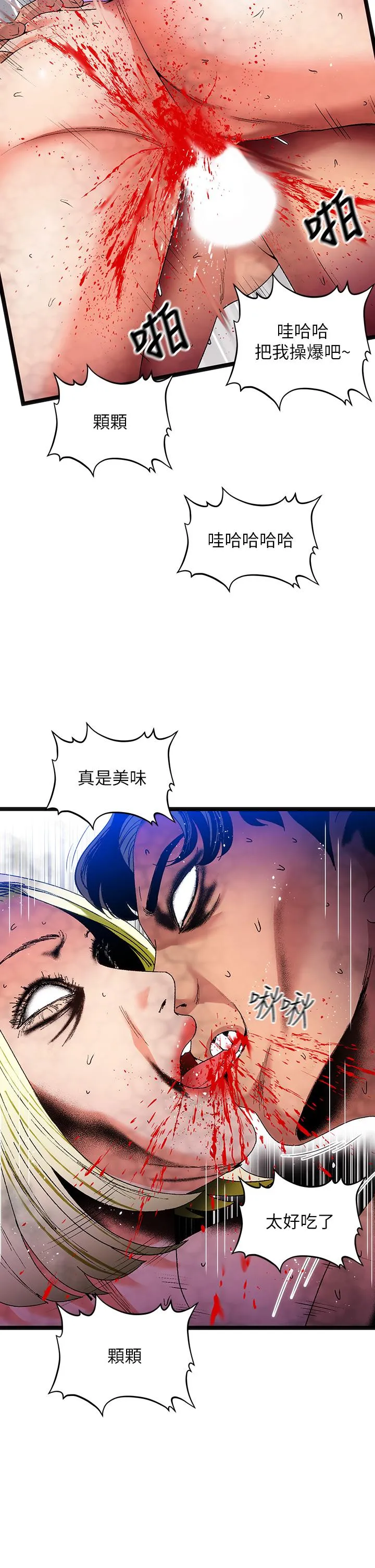 夏日湿身剧场-第14話-來去廢墟睡一晚4 - 图片 19