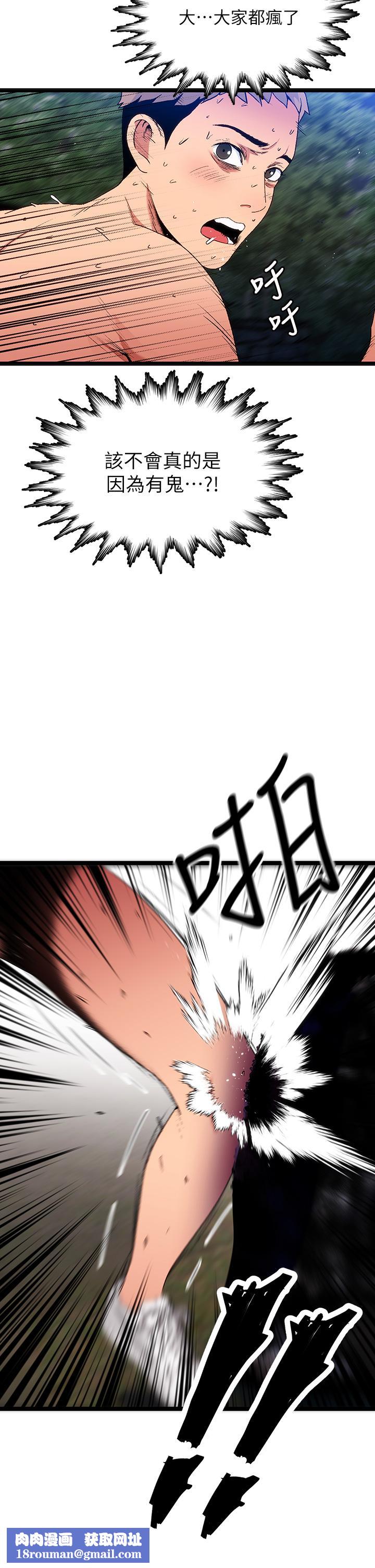 夏日濕身劇場第14話-來去廢墟睡一晚4