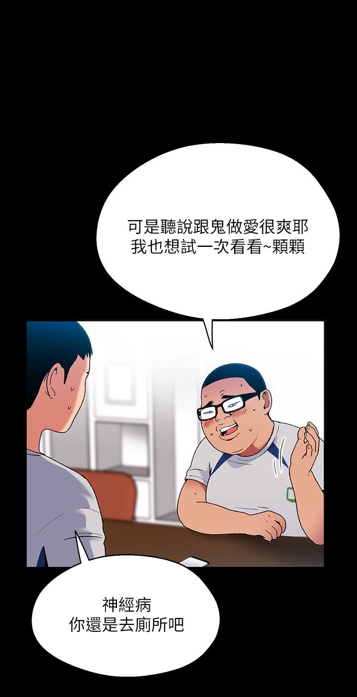 夏日湿身剧场第14話-來去廢墟睡一晚4