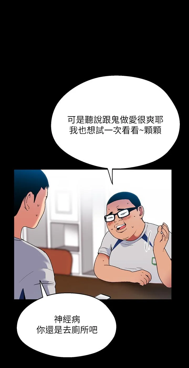 夏日湿身剧场-第14話-來去廢墟睡一晚4 - 图片 27