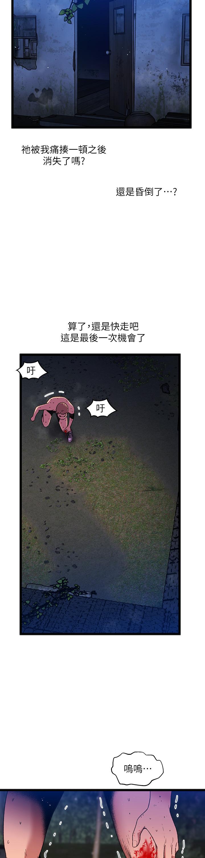 夏日湿身剧场第14話-來去廢墟睡一晚4