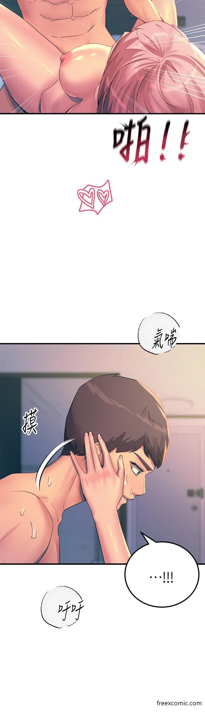 触电大师-第74話-做我女朋友好嗎？ - 图片 8