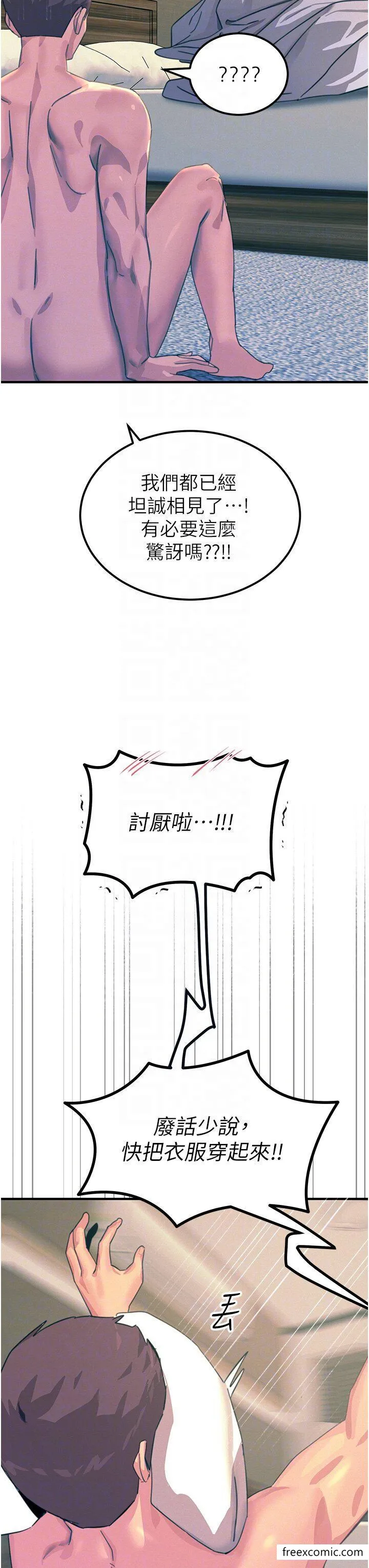 觸電大師第74話-做我女朋友好嗎？