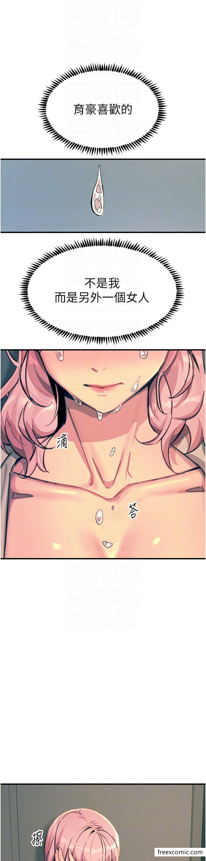 触电大师第74話-做我女朋友好嗎？