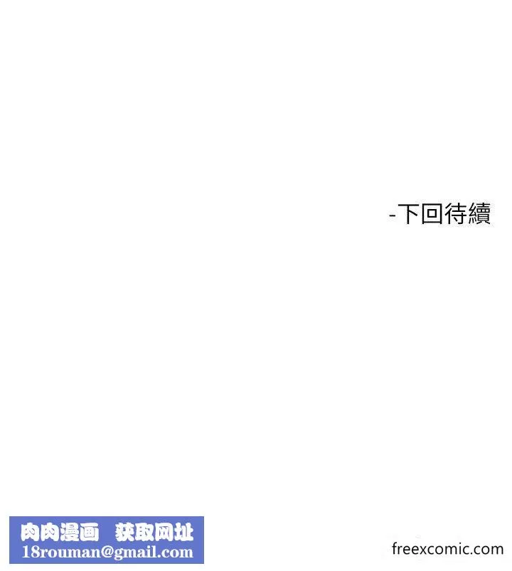 觸電大師第74話-做我女朋友好嗎？