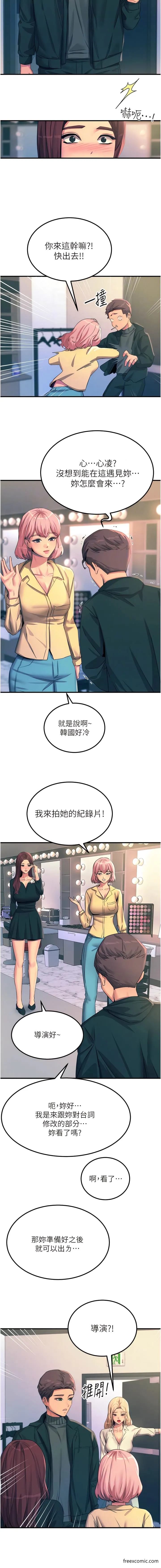 觸電大師最終話-我要跟你生小孩