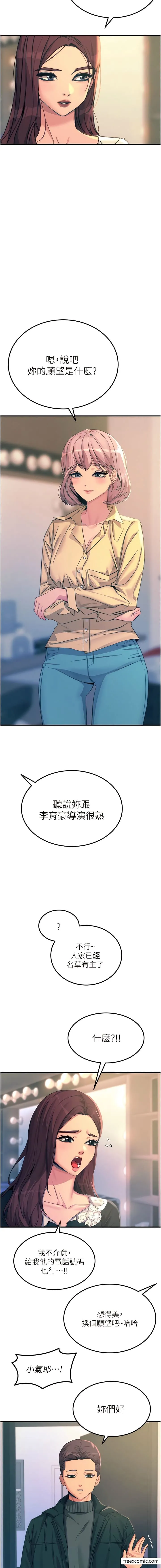 触电大师-最終話-我要跟你生小孩 - 图片 3