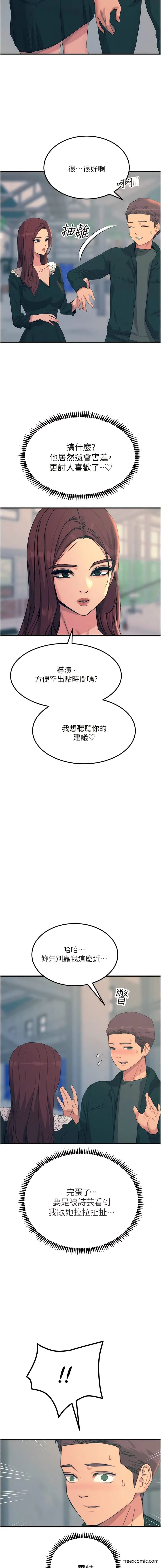 觸電大師最終話-我要跟你生小孩