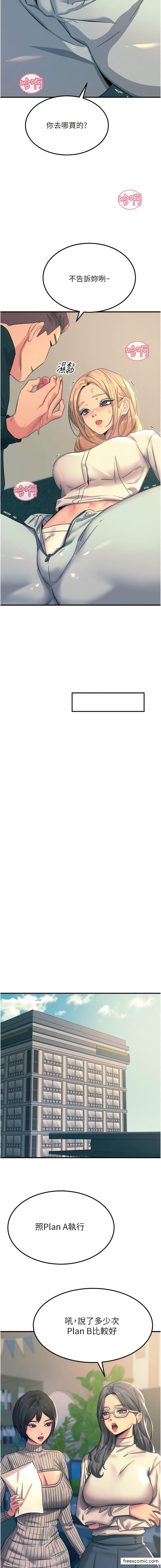 触电大师最終話-我要跟你生小孩