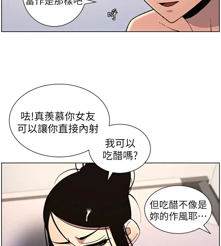 兄妹的秘密授课-第41話-校園中央上演立鳥秀 - 图片 3