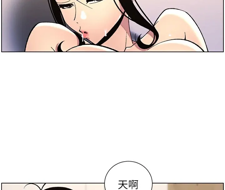 兄妹的秘密授课-第41話-校園中央上演立鳥秀 - 图片 4
