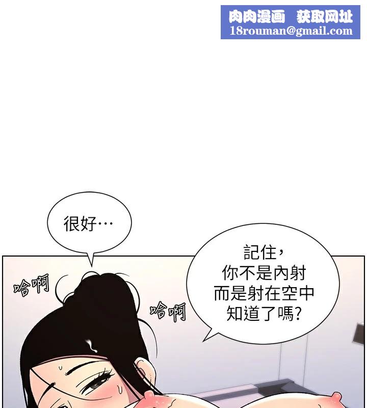 兄妹的秘密授课第41話-校園中央上演立鳥秀