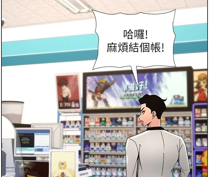 兄妹的秘密授课-第41話-校園中央上演立鳥秀 - 图片 8