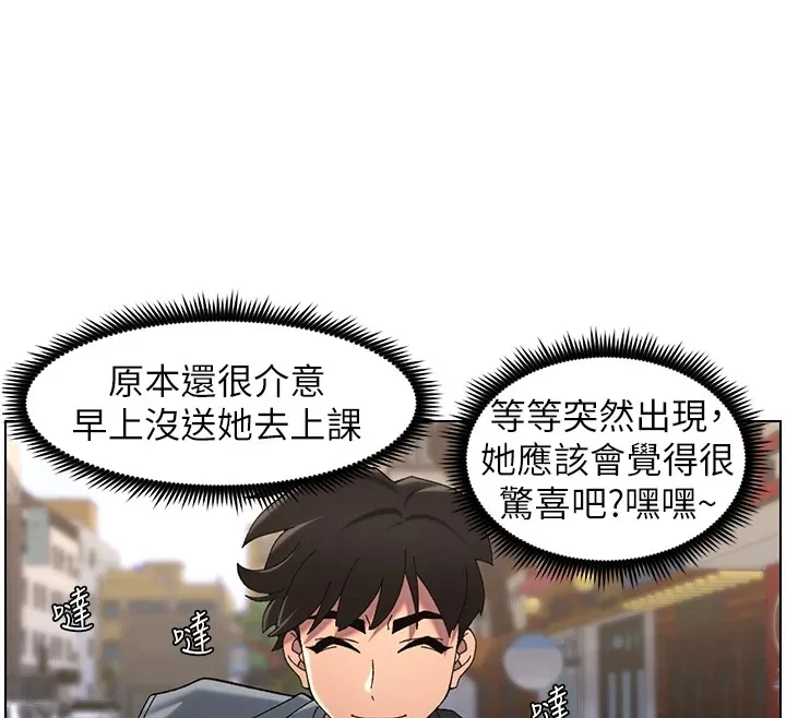 兄妹的秘密授课-第41話-校園中央上演立鳥秀 - 图片 12