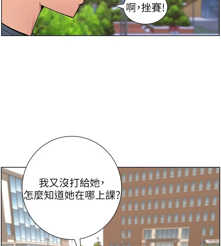兄妹的秘密授课-第41話-校園中央上演立鳥秀 - 图片 14