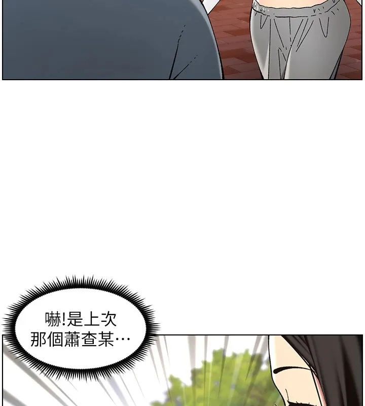 兄妹的秘密授課第41話-校園中央上演立鳥秀