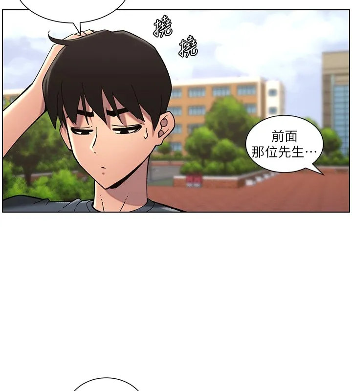 兄妹的秘密授課第41話-校園中央上演立鳥秀