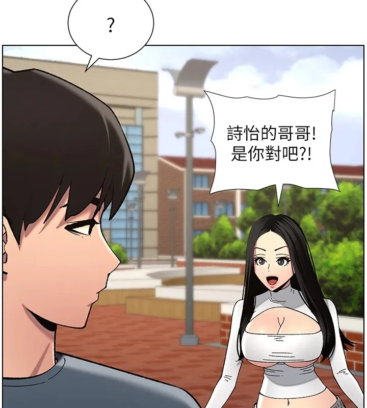 兄妹的秘密授课-第41話-校園中央上演立鳥秀 - 图片 18