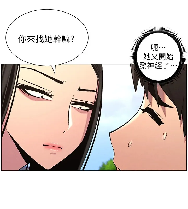 兄妹的秘密授課第41話-校園中央上演立鳥秀