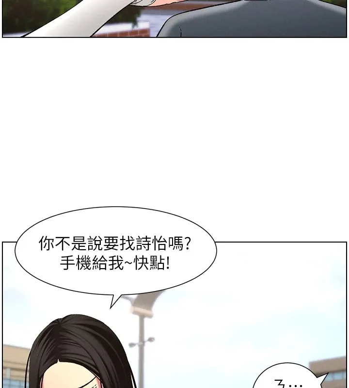 兄妹的秘密授课-第41話-校園中央上演立鳥秀 - 图片 28