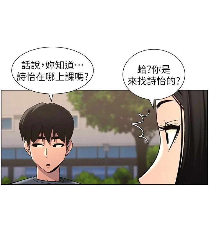 兄妹的秘密授课-第41話-校園中央上演立鳥秀 - 图片 25