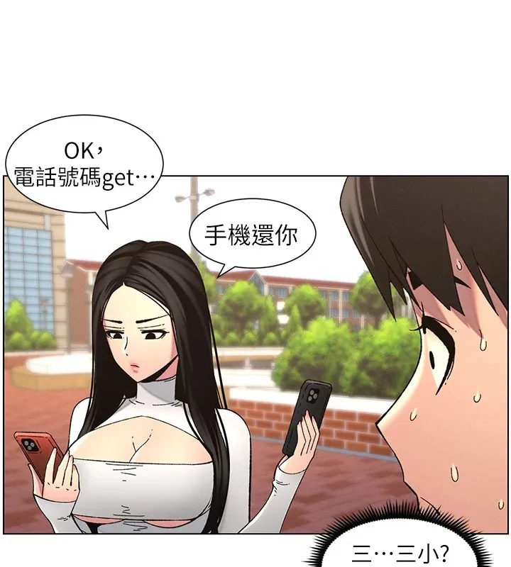 兄妹的秘密授课-第41話-校園中央上演立鳥秀 - 图片 32