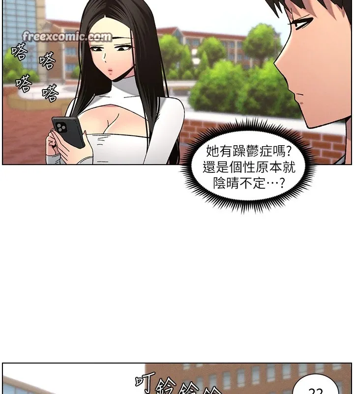 兄妹的秘密授课-第41話-校園中央上演立鳥秀 - 图片 30