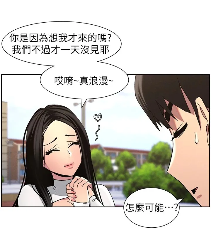 兄妹的秘密授课-第41話-校園中央上演立鳥秀 - 图片 24