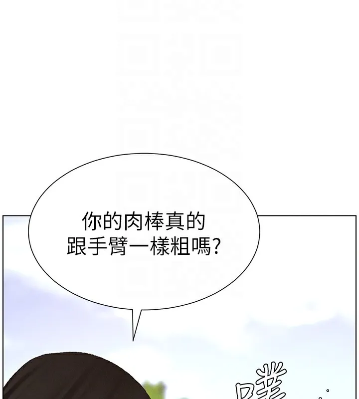 兄妹的秘密授课-第41話-校園中央上演立鳥秀 - 图片 38