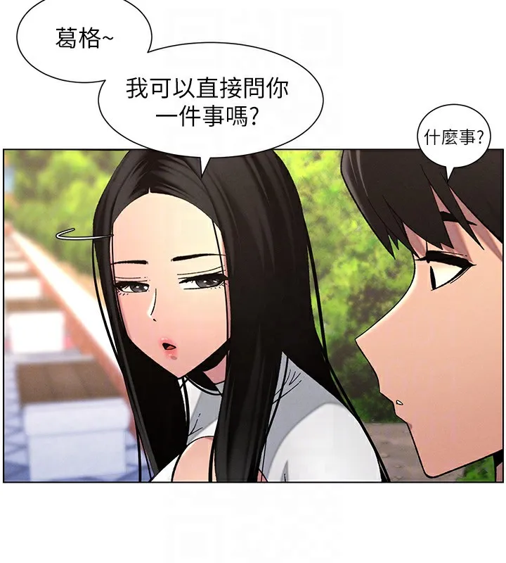 兄妹的秘密授課第41話-校園中央上演立鳥秀