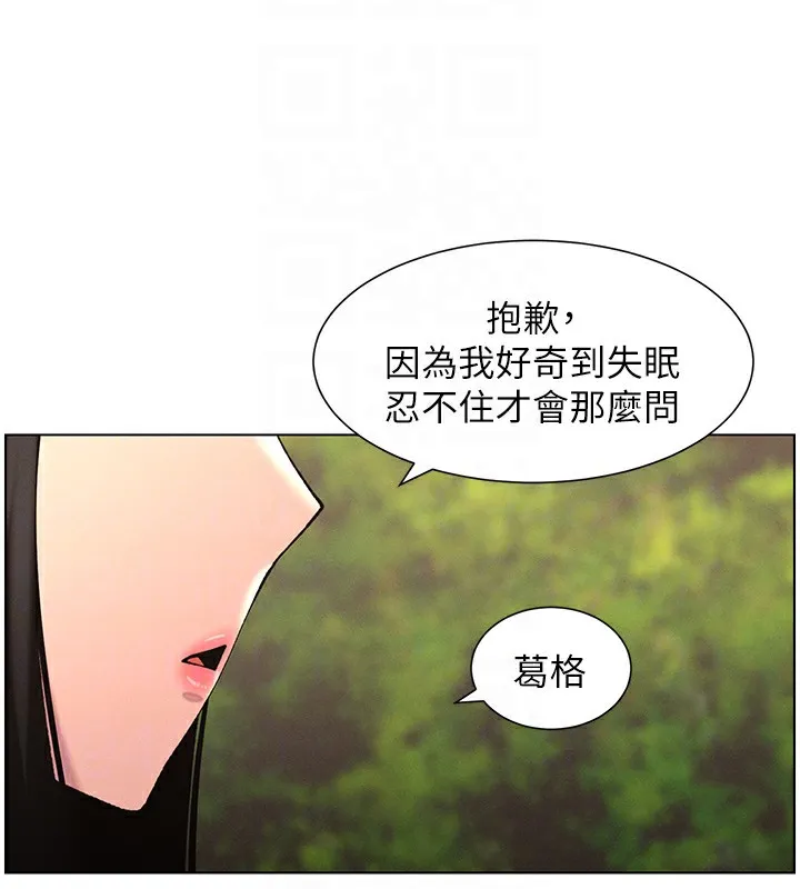 兄妹的秘密授课-第41話-校園中央上演立鳥秀 - 图片 37