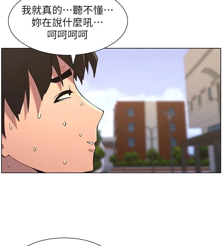 兄妹的秘密授课-第41話-校園中央上演立鳥秀 - 图片 44
