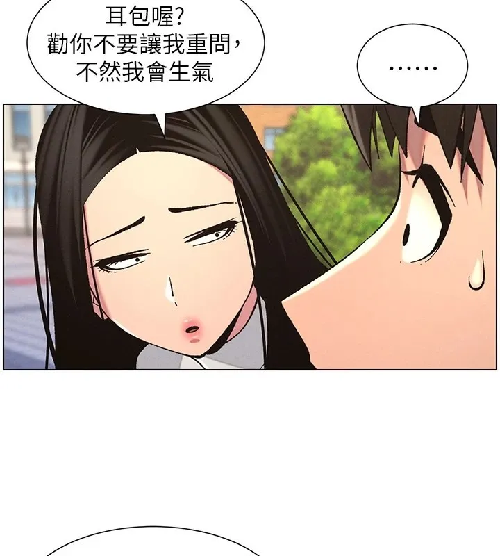 兄妹的秘密授課第41話-校園中央上演立鳥秀