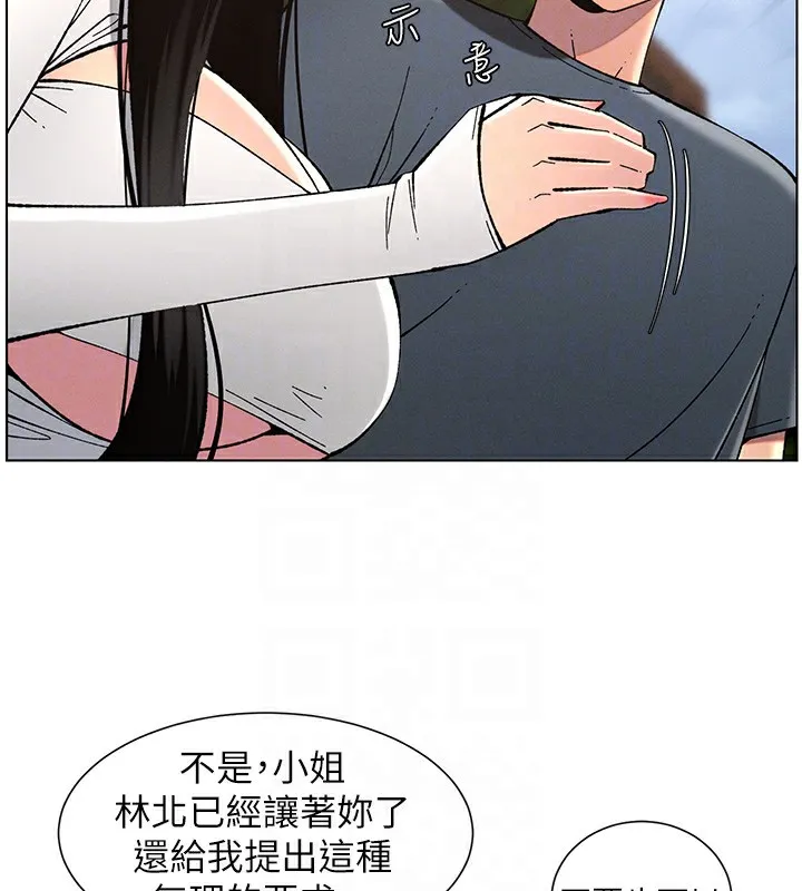 兄妹的秘密授课-第41話-校園中央上演立鳥秀 - 图片 50