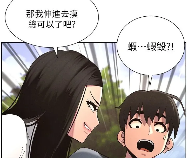 兄妹的秘密授課第41話-校園中央上演立鳥秀