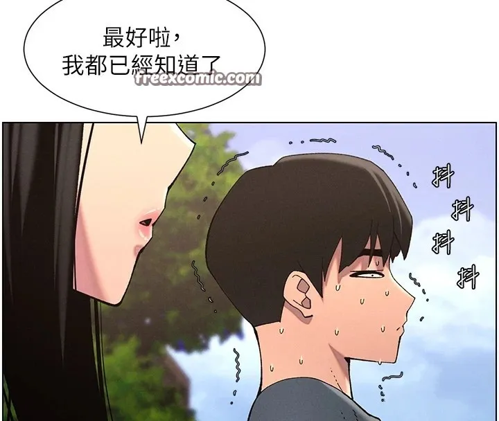 兄妹的秘密授課第41話-校園中央上演立鳥秀