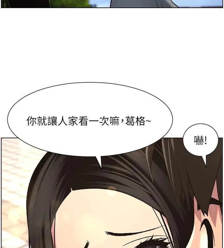兄妹的秘密授課第41話-校園中央上演立鳥秀