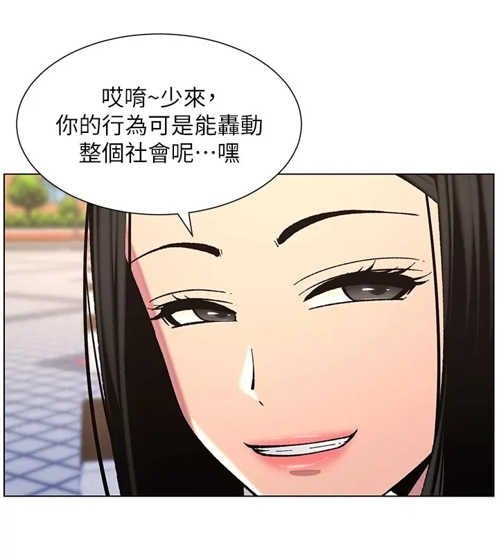 兄妹的秘密授课-第41話-校園中央上演立鳥秀 - 图片 55