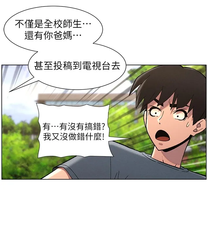 兄妹的秘密授课-第41話-校園中央上演立鳥秀 - 图片 54