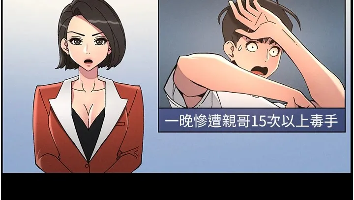 兄妹的秘密授课-第41話-校園中央上演立鳥秀 - 图片 61