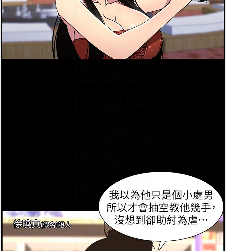 兄妹的秘密授课-第41話-校園中央上演立鳥秀 - 图片 66