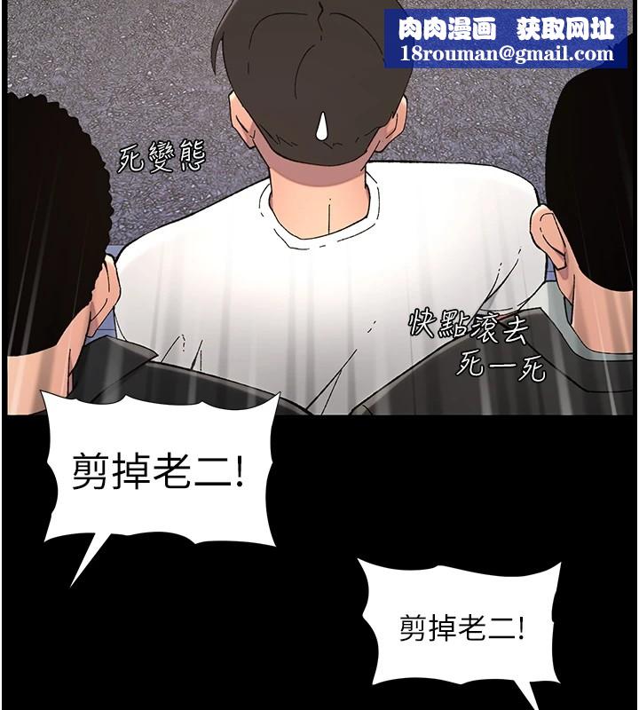 兄妹的秘密授课第41話-校園中央上演立鳥秀