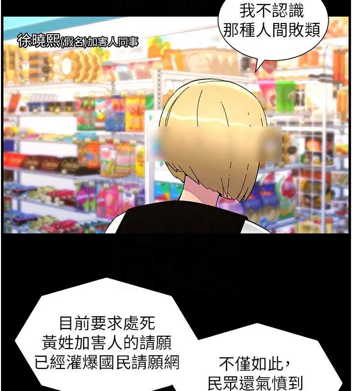 兄妹的秘密授课-第41話-校園中央上演立鳥秀 - 图片 68