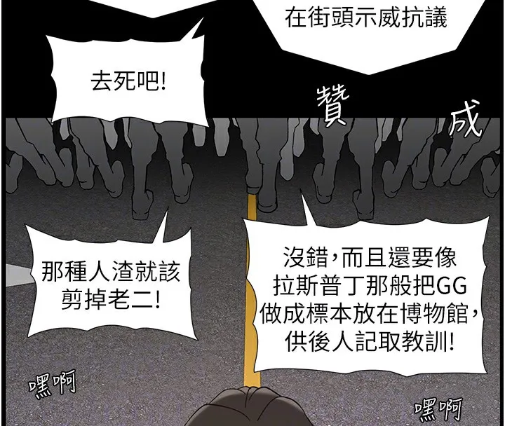 兄妹的秘密授課第41話-校園中央上演立鳥秀