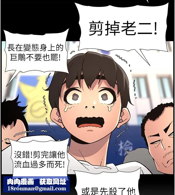 兄妹的秘密授课-第41話-校園中央上演立鳥秀 - 图片 71