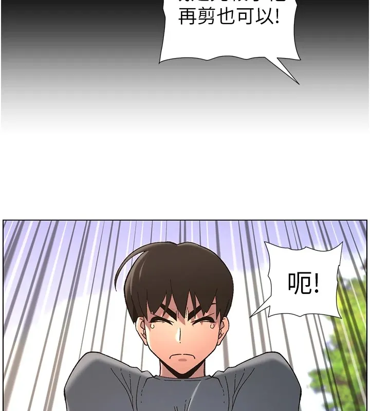 兄妹的秘密授課第41話-校園中央上演立鳥秀
