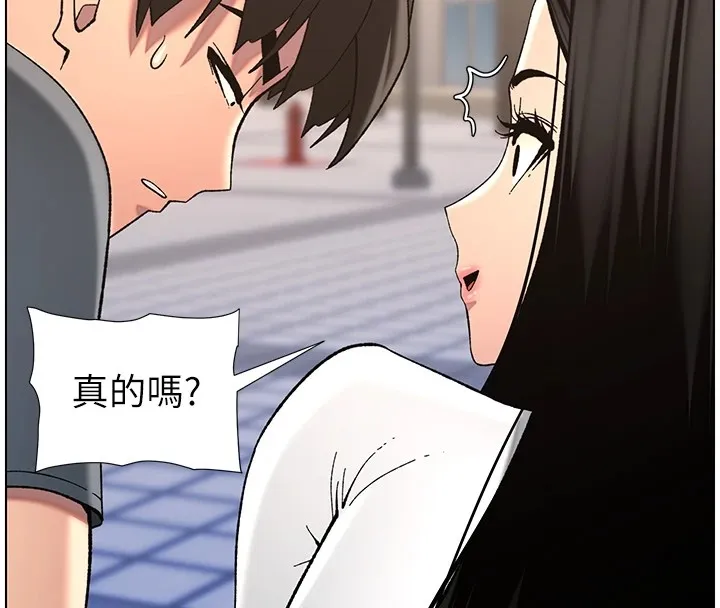 兄妹的秘密授課第41話-校園中央上演立鳥秀