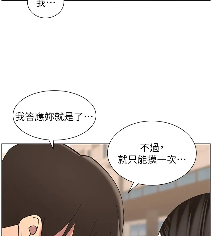兄妹的秘密授課第41話-校園中央上演立鳥秀
