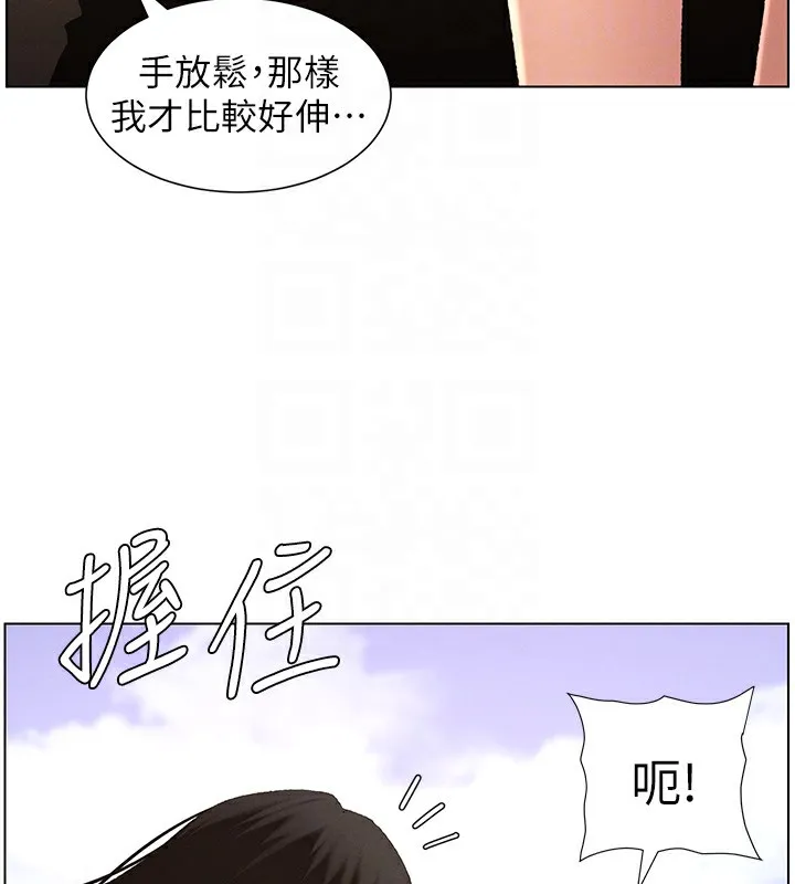 兄妹的秘密授课-第41話-校園中央上演立鳥秀 - 图片 84